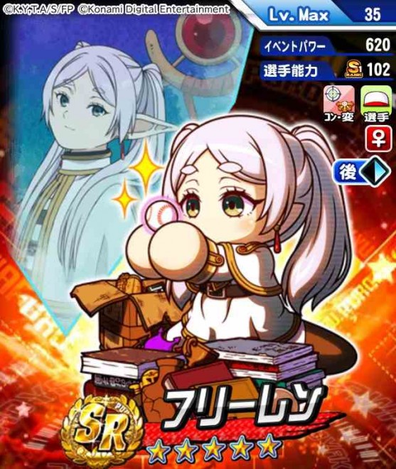 Frieren: Beyond Journey’s End x PowerPros App crossover begins.